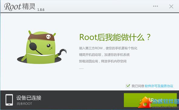 root精灵使用方法