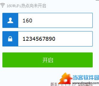 160wifi共享教程