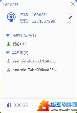 防蹭网有高招，160WiFi3.0抢先体验 