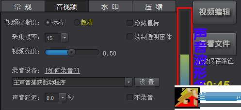 kk录像机怎么录声音