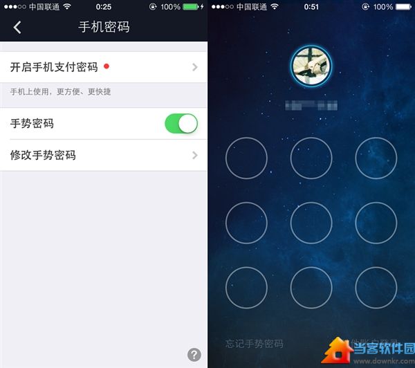 支付宝手机钱包安全攻略 