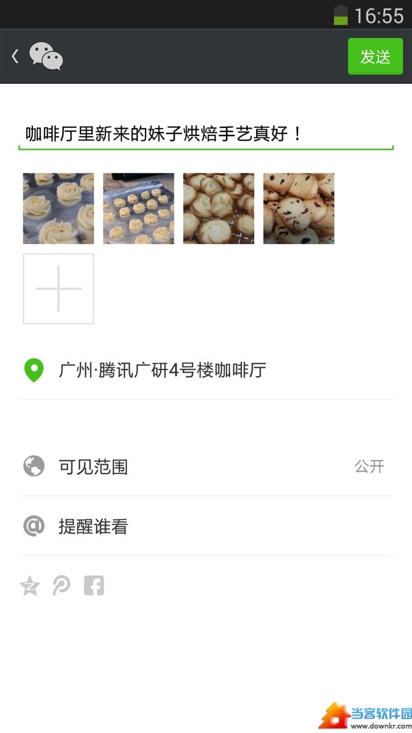 微信5.2.1Android新版发布 