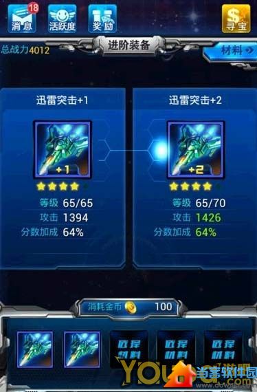 雷霆战机怎么快速升级紫装？