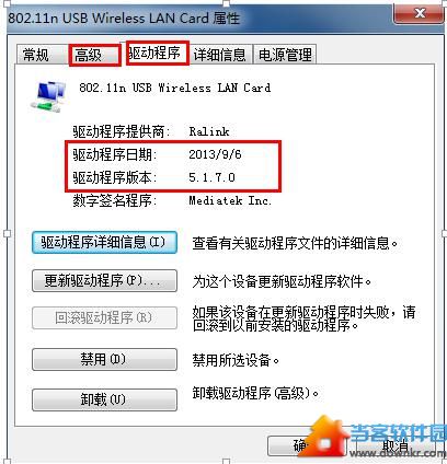 WiFi热点搜不到解决方法
