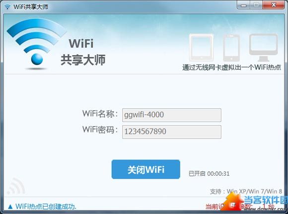 WiFi共享怎么设置？