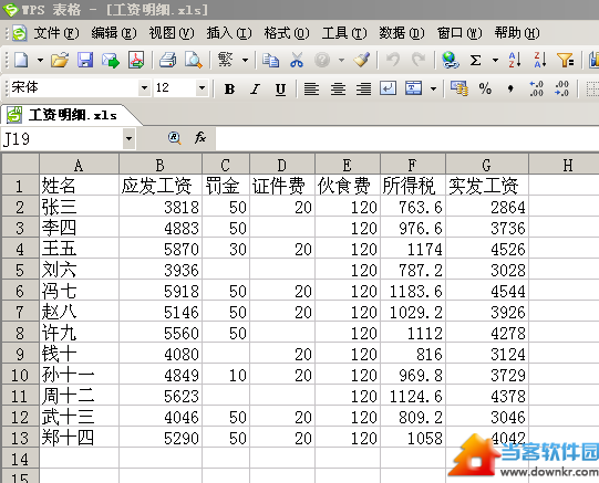 WPS表格中如何批量制作工资条