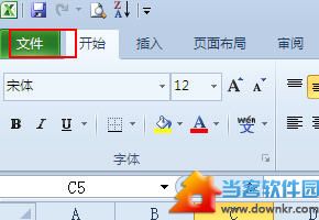 excel2010中怎么给文档加密 