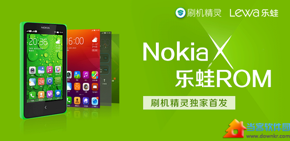 刷机精灵全球独家首发Nokia X乐蛙ROM 率先支持一键刷机