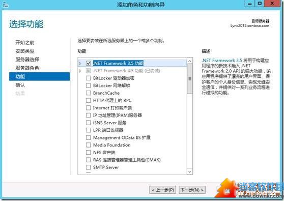 Lync Server 2013安装部署图文教程