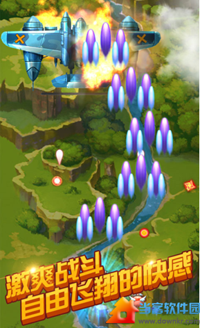 全民飞机大战修改版apk