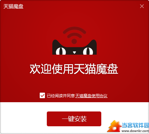 天猫魔盘使用方法