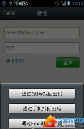 微信密码忘记了怎么办