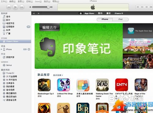 itunes软件同步使用教程