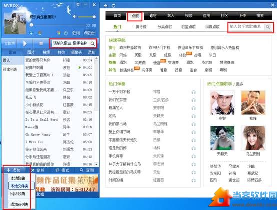 mvbox怎么k歌唱歌?
