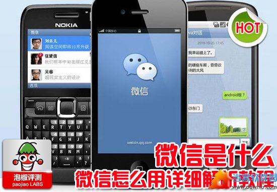 微信如何使用？
