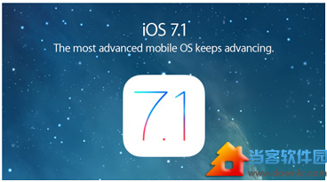 IOS7.1.1 全系列官方固件正式版