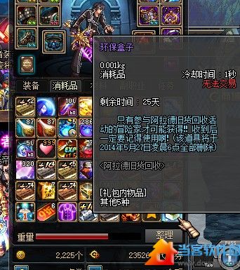 dnf环保盒子获得攻略教程