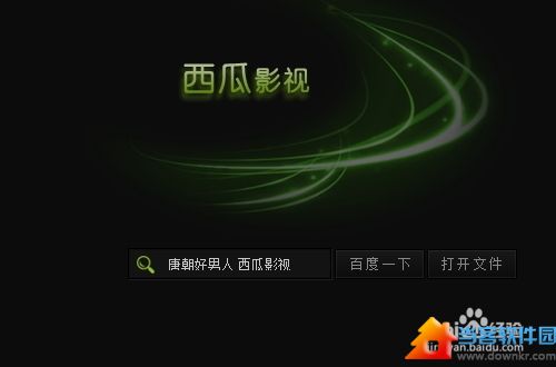 西瓜影音播放器怎么查找和下载视频