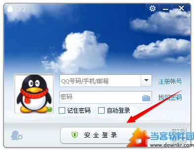腾讯电脑管家帐号宝怎么用？