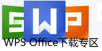 WPS Office