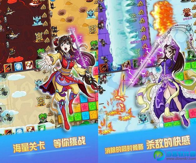 消灭星星4公主传奇修改版