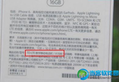 怎么查看iPhone6型号?