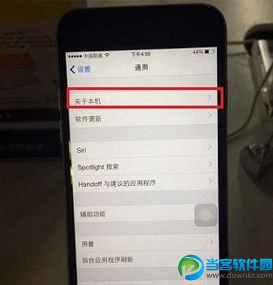 怎么查看iPhone6型号?