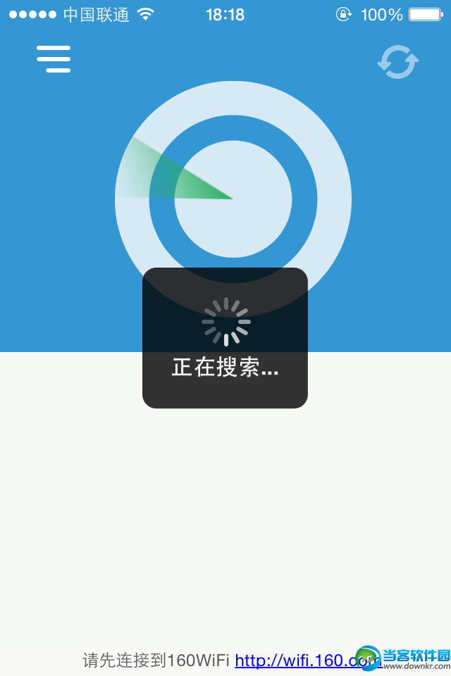 160WiFi IOS版下载