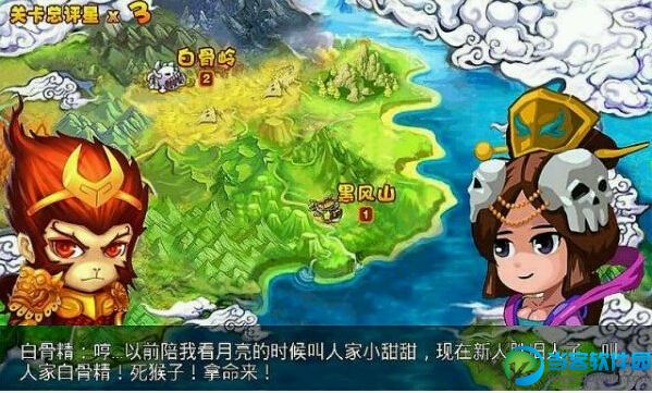 萌将西游内购修改版