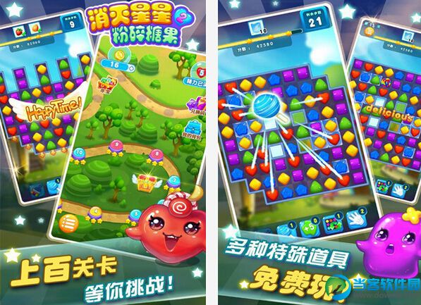 消灭星星2修改版