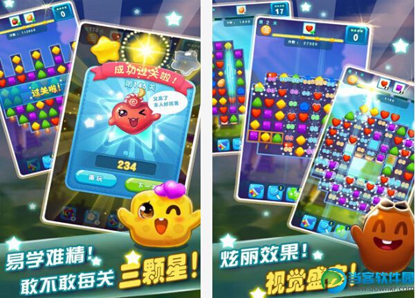 消灭星星2粉碎糖果修改版