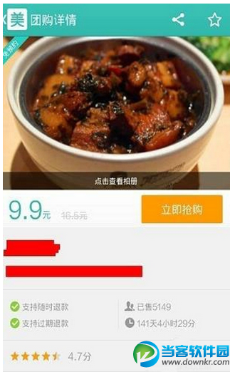 手机美团付款及绑定银行卡方法