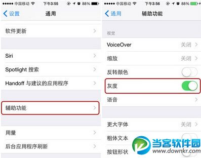 iPhone6手机一键省电方法