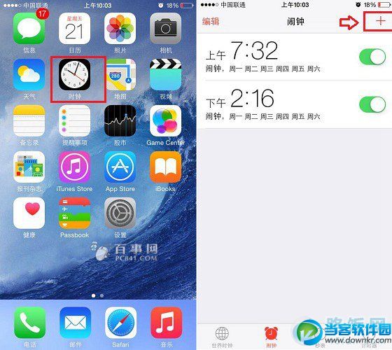 iPhone6闹钟怎么设置 iOS8闹钟设置方法