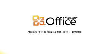 office 2010专题