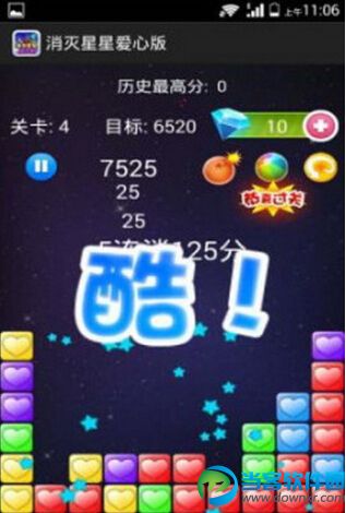 消灭星星爱心版安卓版下载