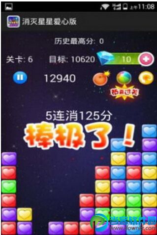 消灭星星修改版下载