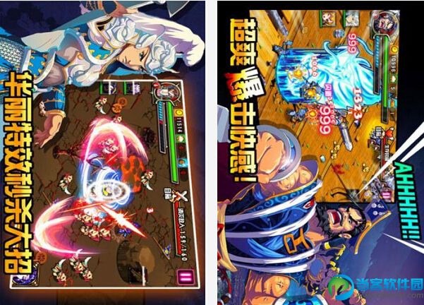 猛将无双之战三国修改版