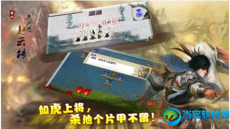 三国志赵云传修改版