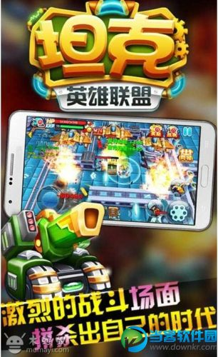 3D坦克英雄联盟内购修改版