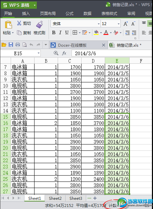 教你如何wps鼠标一拉销售几笔全知道？