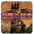 无尽的回廊安卓版v2.4 无限金币版