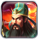 新三国战纪猛将传安卓版v1.1 内购修改版
