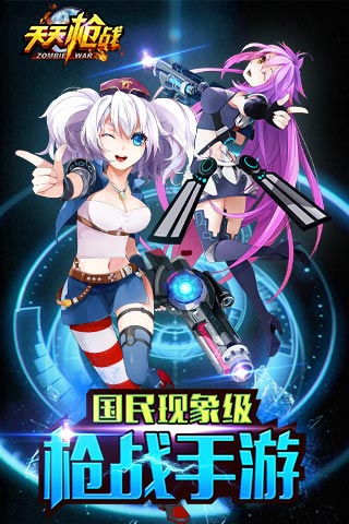 天天枪战修改版下载