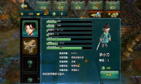 茅山道士内购修改版