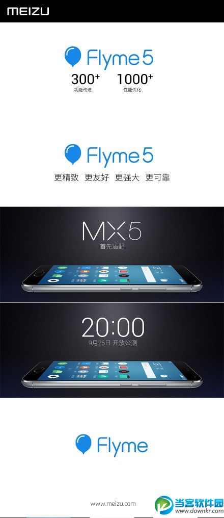 魅族flyme5,魅族flyme5发布会,魅族flyme5