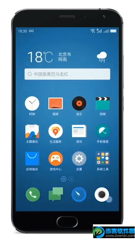 魅族flyme5,魅族flyme5发布会,魅族flyme5