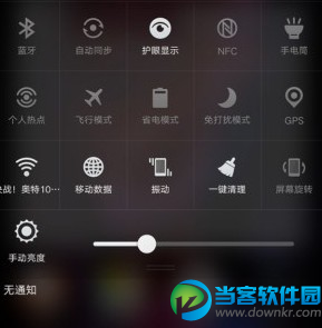 OPPO R7s怎么省电