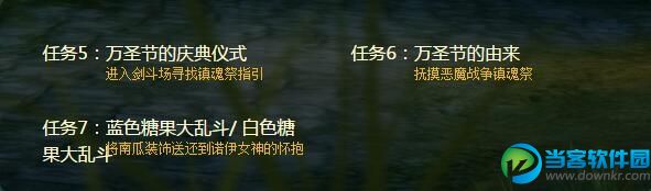 上古世纪万圣节活动,上古世纪“双冠王”剑斗场活动,上古世纪