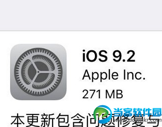 iOS9.2升级有哪些问题